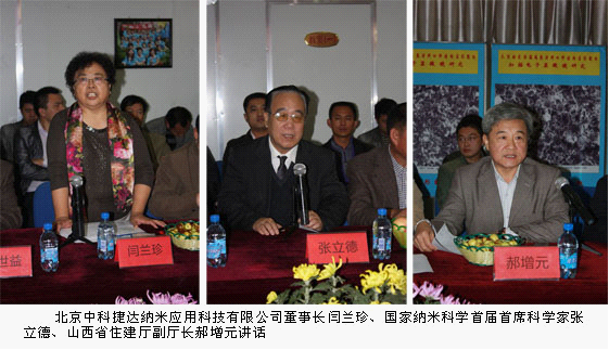 新型水性纳米隔热保温材料推介会在山西亚宝举行