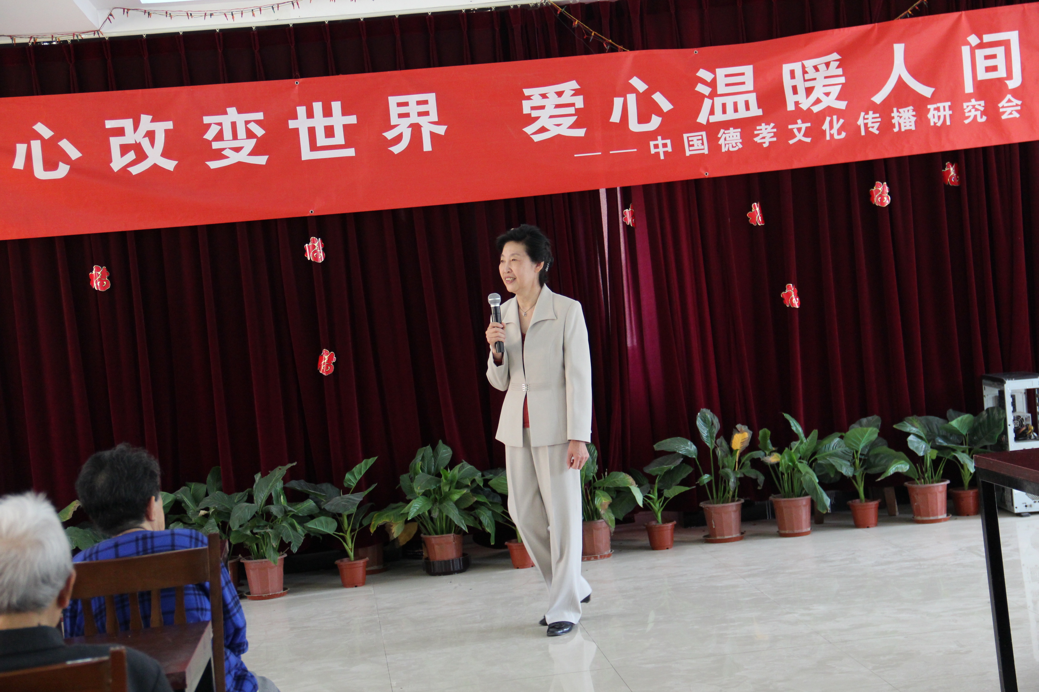 中国德孝文化研究会5.12慰问民族养老院老人演出活动