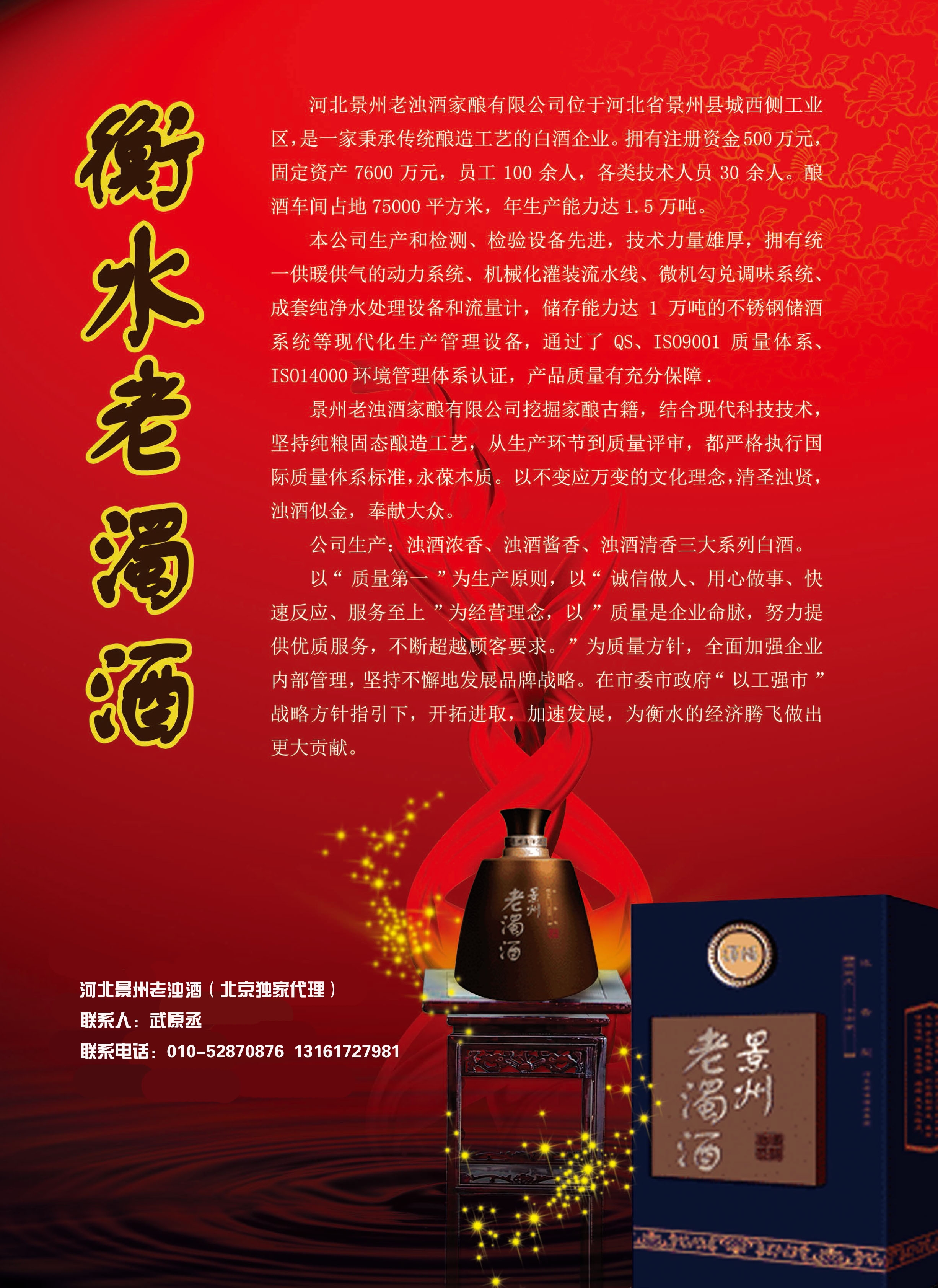 德孝品牌产品推荐——老浊酒