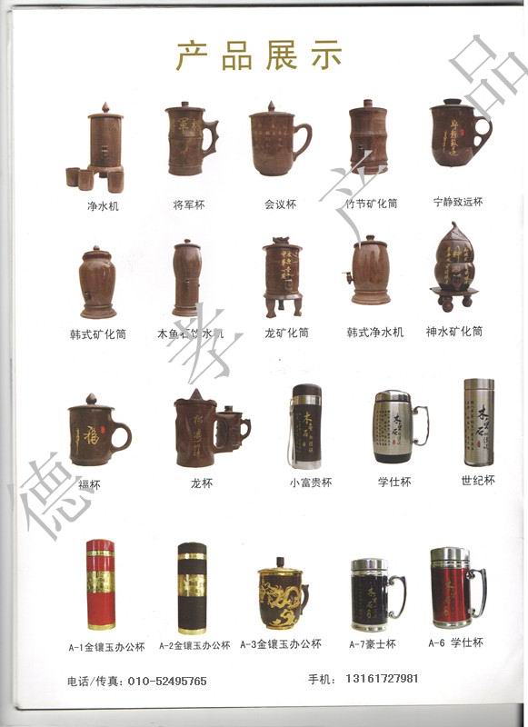 木鱼石——德孝产品推荐