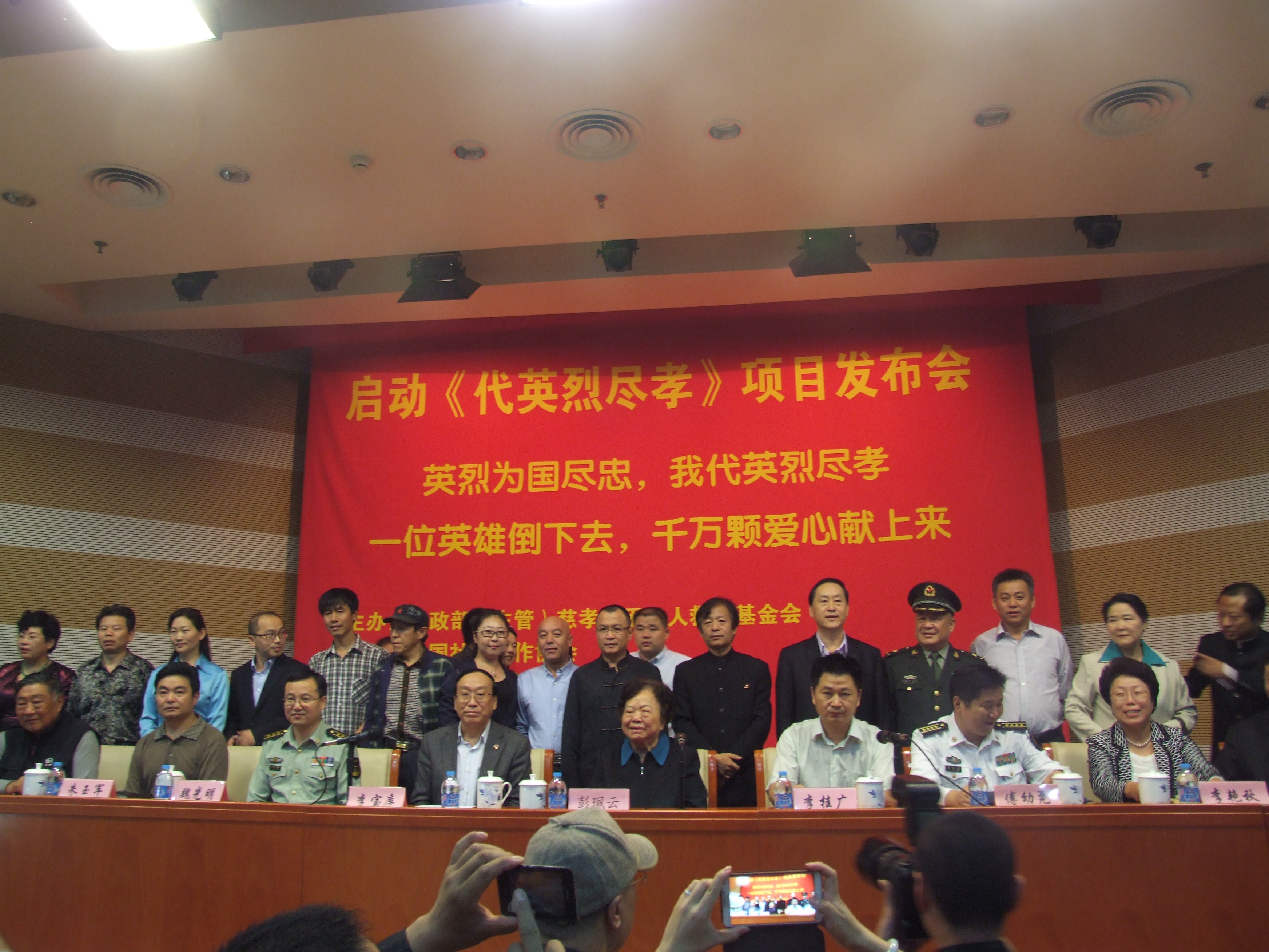 慈孝特困老人救助基金会“代英烈尽孝”项目启动